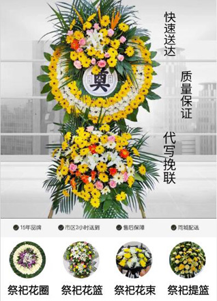 山东济宁任城区越河街道古路沟社区花圈代送